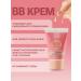 BELITA BB Cream Tonal for Facial Photoshop Effect with SPF 15 (2pcs) - Buy Online on GoSupps.com