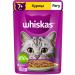 WHISKAS WH wet food for cats 7+ lez kryz Raga 28pcs x 75g - Buy Online on GoSupps.com