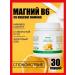 MGB6 Citrate Magnesium Tiens