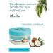 Vitex Body scrub sugar ultra slim - Buy Online on GoSupps.com