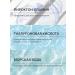 SEBOCELIN Shampoo and balm against dandruff Minerals 400 ml - Buy Online on GoSupps.com