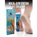 KazBrand Chinese ointment from cracks on heels