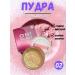 LuNa Cosmetics Facial powder matting crumbly rose berry