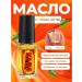 Nail fungus oil 5ml 2pcs - Buy Online on GoSupps.com