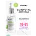 CLEANPLUS AHA Power Facial Wedence Updating 30 ml