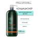 Paul Mitchell Tea Tree Special Color Hair air conditioning 1000 ml