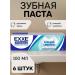 Toothpaste Exxe "Calcium Complex" set 6 pcs