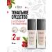 ELIAN RUSSIA Tonal face cream matting tone 00 + 05 2pcs