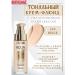 LUXVISAGE Tonal Cream Fluide Tone 140 Beige Aqua Veil Hyaluron