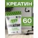 MusclePharm Creatine MonohyDrate Essentials 300 grams