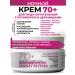 ZenWay Night nutrient cream 70 plus retinol and cramids