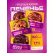 ProteinLab Protein cookies without sugar low -calorie assorted 8 pcs - Buy Online on GoSupps.com
