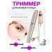 Eyebrow epalator and face trimmer for eyebrows