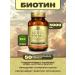 SOLGAR BioTIN BIOTIN 50 Capsules