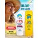 Floresan Cream-barrier from tanning 125ml milk after the sun 125ml