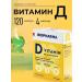 Biopharma Vitamin D3 120 capsules