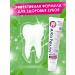 ToothpastEdge Toothpaste against caries for the whole family 170 g 2 pieces - Buy Online on GoSupps.com