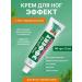Legs cream effect with fir oil 40 g x 3 pcs