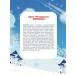 Children's winter hand cream "Mittens" 50 ml - 2 pcs - Buy Online on GoSupps.com