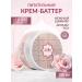 Zeitun Cream-Batter for the body moisturizer with a 250 ml shimmer