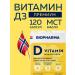 Biopharma Vitamin d capsules 120 Norway