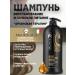 Black Professional Line Shampoo for hair restoration with argan oil 1000ml