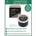 Sashel HG scrub with coal powder 75 ml