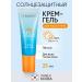 Sunscreen cream for face and body SPF 50+RA ++++ 25 ml