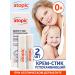 Children's cream Style Sunbing atopic 2 x 4.9 g