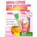 Body cream-cream bikini 100 ml