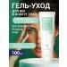 Gel-caring for problem skin around the eyes