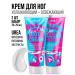 Legs with urea from cracks moisturizing set 2 pcs