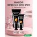 Set of hand cream with propolis 50 and 100 ml