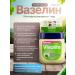 Vaselin cosmetic aloe vera - Buy Online on GoSupps.com