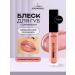 GlitteX Fashion Gloss No. 7 lip glossy cappuccino