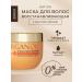 CosmetimaskLabs Keratin hair mask restoring moisturizing