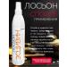 LotionPro Hair growth 300ml - Buy Online on GoSupps.com