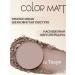 Nude shadows for the eyelids matte color Matt - Buy Online on GoSupps.com
