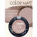 Nude shadows for the eyelids matte color Matt - Buy Online on GoSupps.com