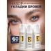 EyebrogelPlus Long -term styling of eyebrows