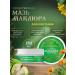 Maklure ointment for joints 150 ml