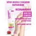 Cream - mask and hand -shaped paraffin therapy - Buy Online on GoSupps.com