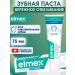 ToothpastEdge Toothpaste whitening Elmeks Sensitive Whitening