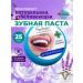 ToothpastEdge Thai bleaching toothpaste