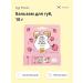 Lip balm oh my! Lip Balm 10 g