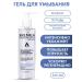 Face wash gel