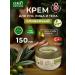 Moisturizing and nutritious cream for hands and body 150 ml