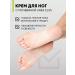 Feet cream from cracks and corns with urea 21.5% 75 ml - Buy Online on GoSupps.com