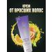 Cream from ingrown hair with ana-acids