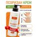 Fitol 8 psorizan phyto cream ointment from psoriasis 200 ml